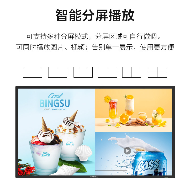 互视达(HUSHIDA)55英寸壁挂广告机显示 高清液晶大屏数字标牌吊挂广告屏电梯宣传 (非触控触摸)HN49001KB