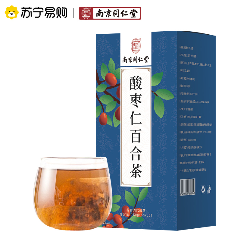 南京同仁堂酸枣仁百合茶叶茯苓桑椹红枣花茶组合小盒袋装袋泡茶包