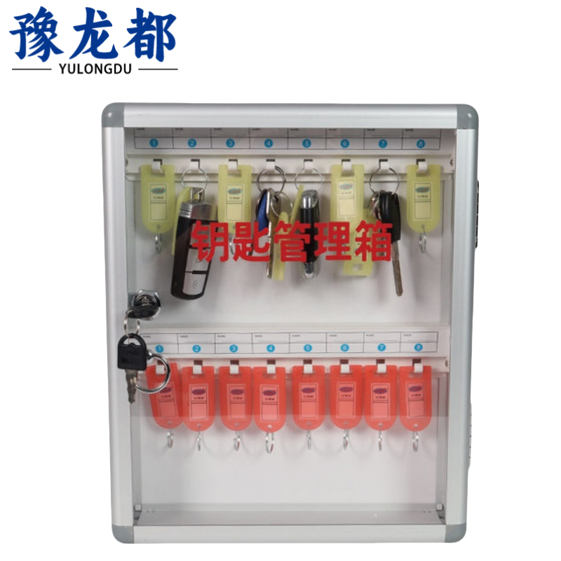 豫龙都钥匙箱16位台