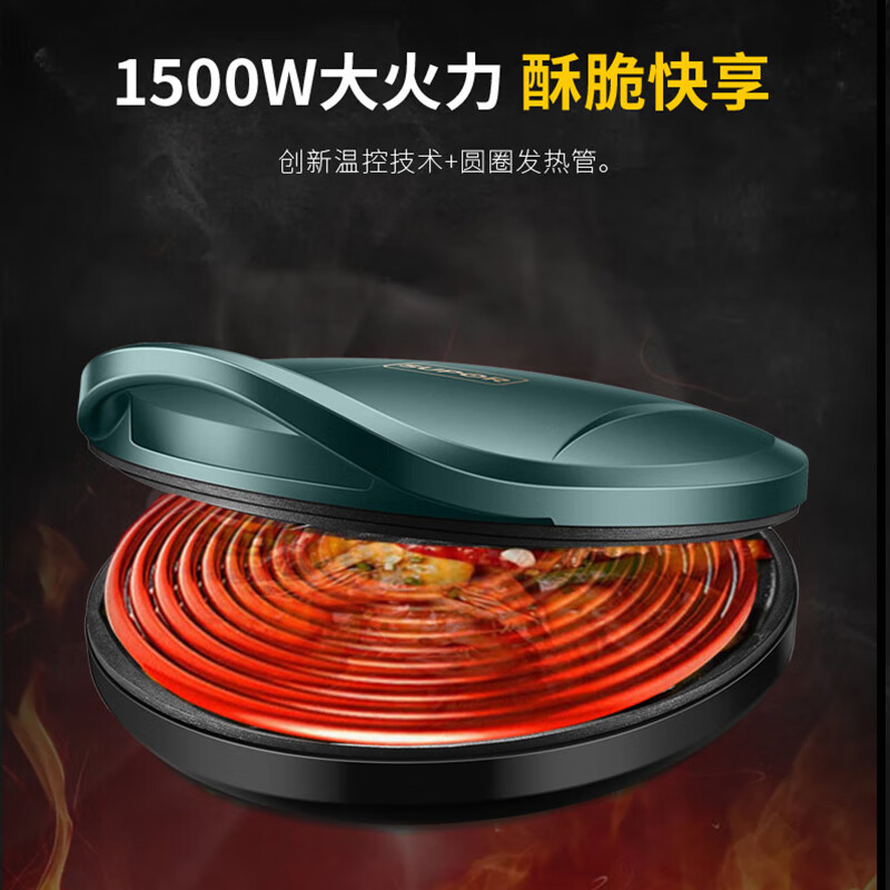 苏泊尔家用煎烤机JJ30A248