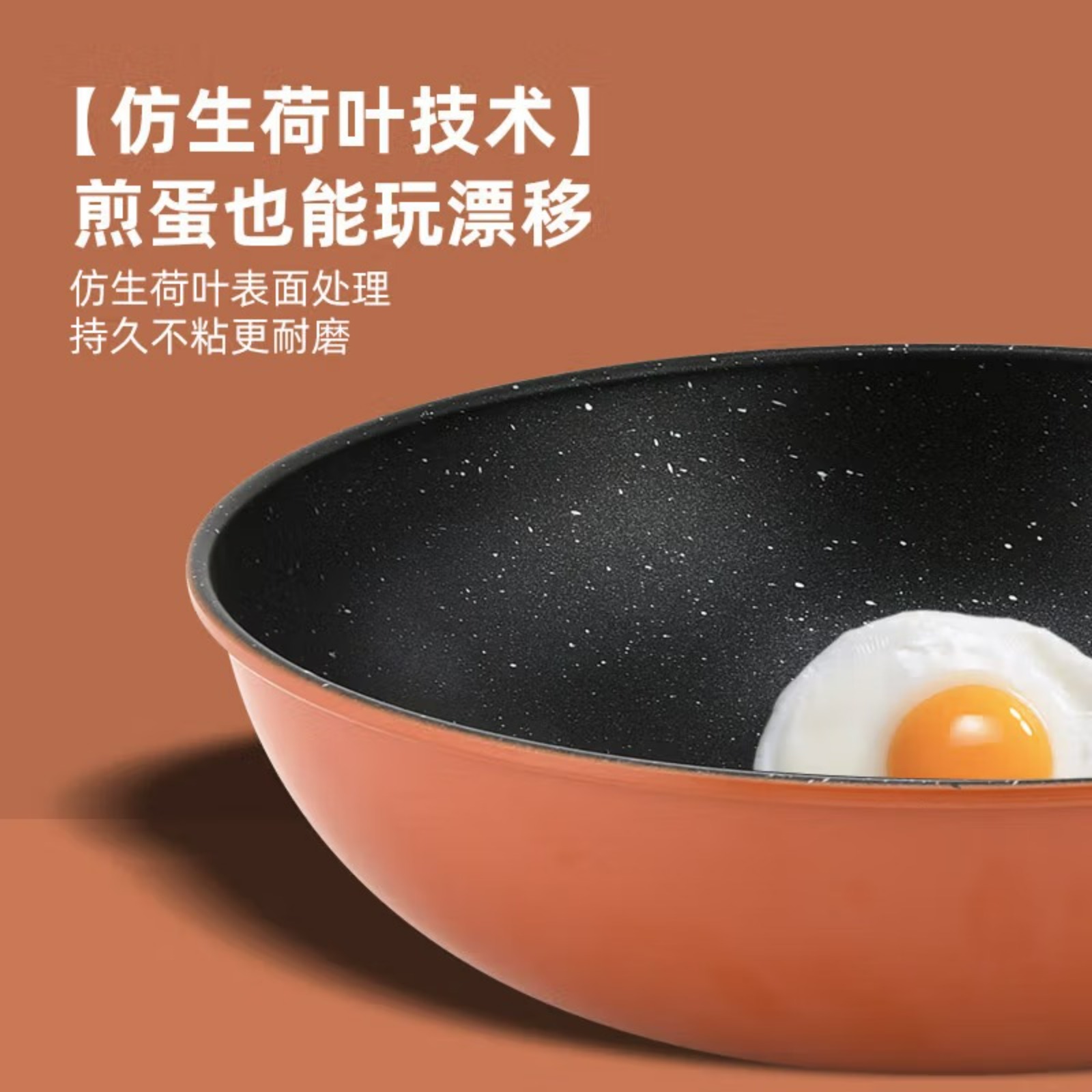 荣事达橙满心意不粘三件套RC-JC324SN高清大图