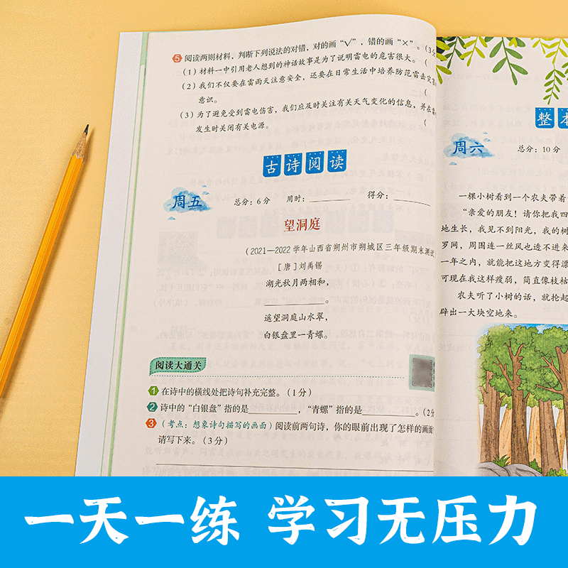 数学应用题 通用版 小学四年级 [正版]暑假衔接一升二升三升四升五升六年级下册语文数学口算题应用题阅读作文口算题卡字帖英高清大图