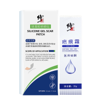 修正祛疤膏去疤修复疤痕贴除疤儿童克手术专用小孩烫伤剖腹产915