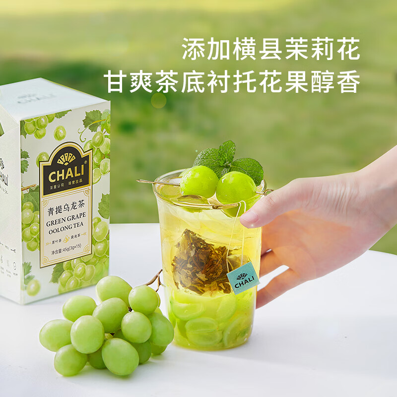 ChaLi 茶里青提乌龙茶盒装45g(3g*15袋)高清大图
