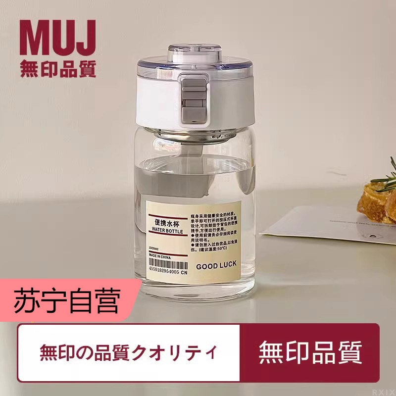 简约水杯男女耐高温便携式水壶高颜值大容量带茶隔塑料杯子·达人专享高清大图