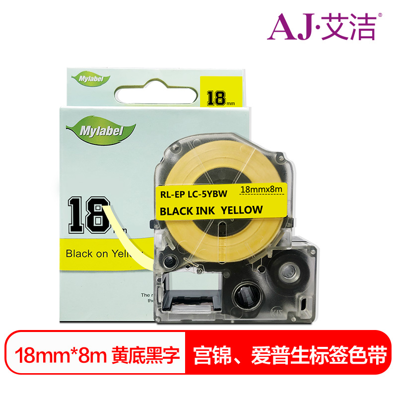 艾洁 18mm黄底黑字标签色带 适用爱普生LW400;LW700;LW600P;LW1000P LK-5YBP 黑色