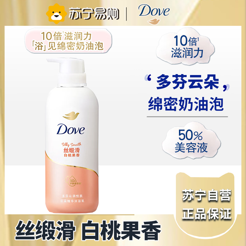 多芬(Dove)多芬精华沐浴露500g 丝缎滑 白桃果香高清大图