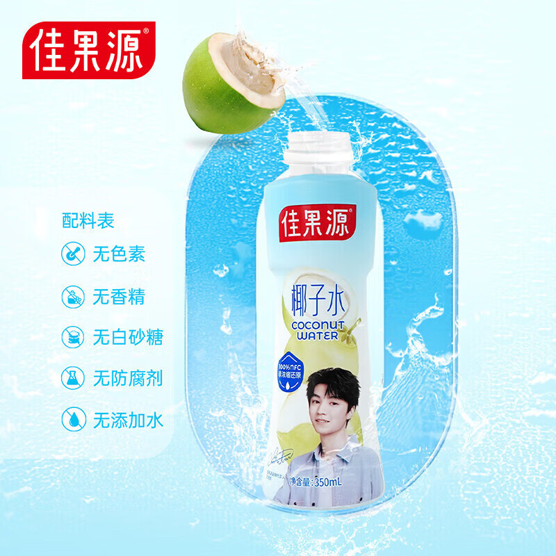 佳果源 泰国原装进口椰子水350ml*12 新货(单位:提)