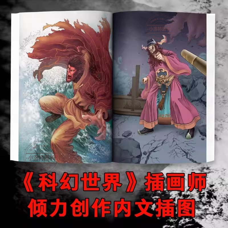 [全2册]悟空+西游疯魔录 [正版] 西游 再见悟空 解读黑神话的佳作悟空成佛之后再度直面天命揭开西行背后的巨大阴谋北方高清大图