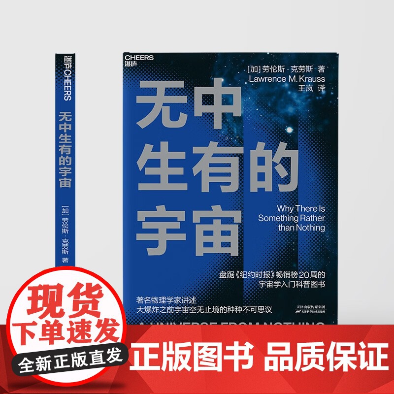 [央视网]无中生有的宇宙 宇宙如何诞生又如何结束 宇宙是什么形状的又是如何演变成现在这般大小的 宇宙是不是只此一个 SS高清大图