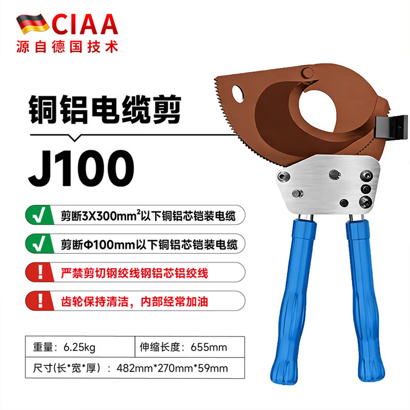 CIAA德国电缆剪刀工业级棘轮式手动电缆剪切线钳快剪线缆铜铝铠电线 工业级（剪100MM铜铝电）