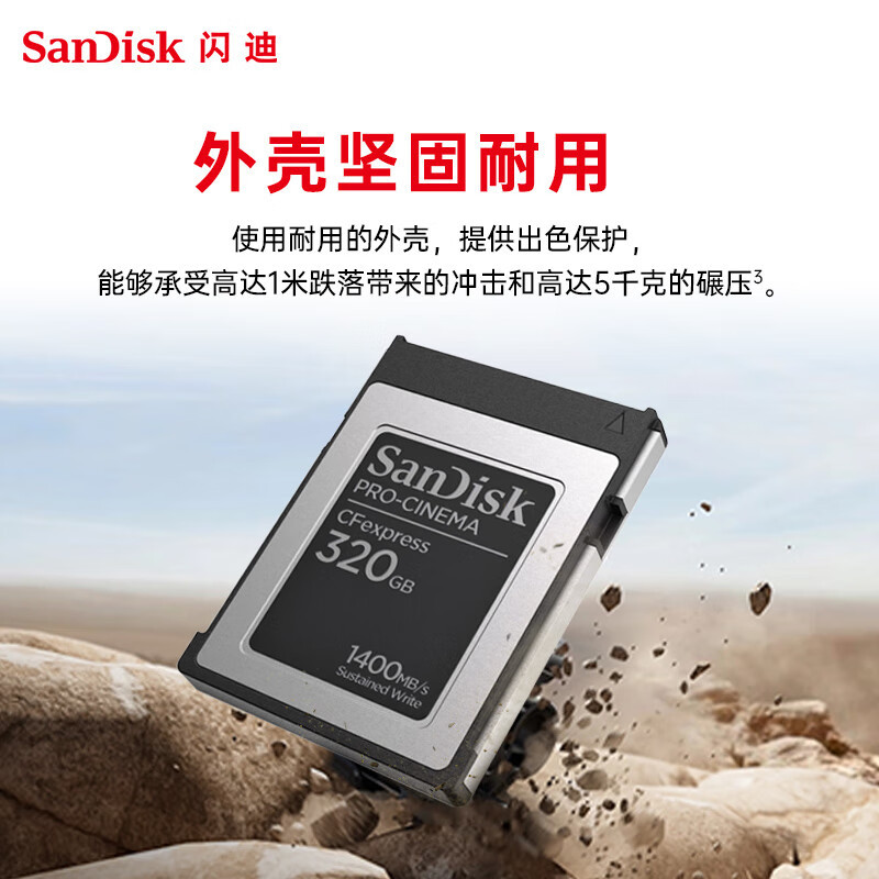 闪迪(SanDisk)320G CFexpress Type B内存卡影院级8K视频读1700MB/s写1400MB/s