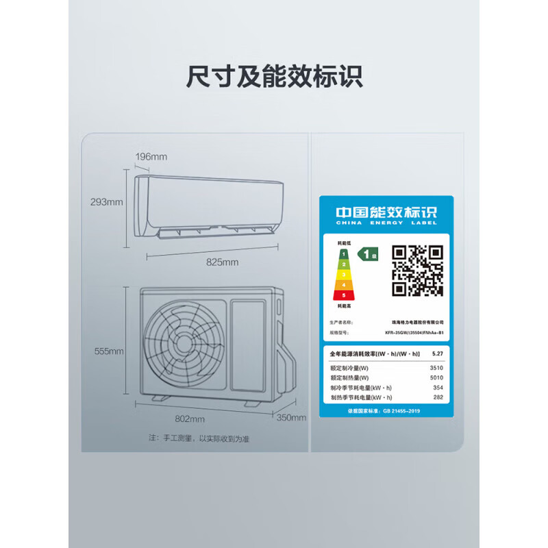 格力空调大1.5匹 一级KFR-35GW(35504)FNhAa-B1高清大图