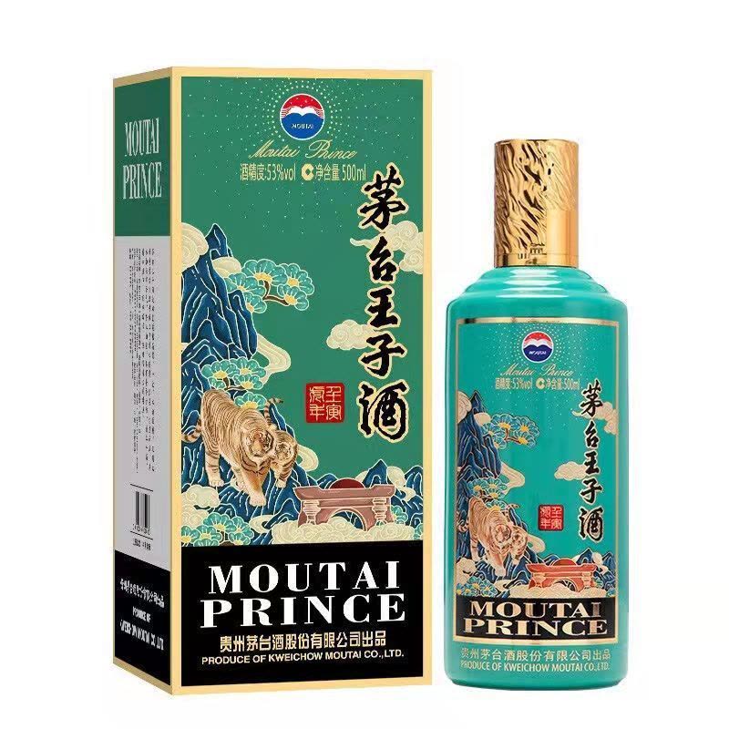 贵州茅台王子酒壬寅虎年生肖纪念酒53度酱香型白酒500ml单瓶装