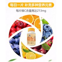 碧生源益普利生牌维生素C咀嚼片(香橙味)60片