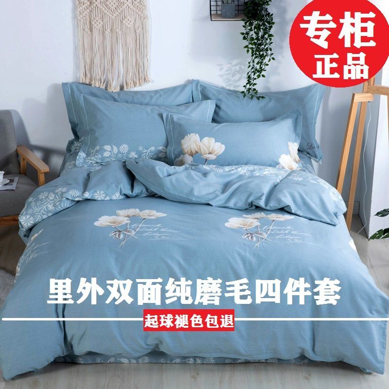 加厚磨毛四件套床上用品床单被套简约床品被罩学生宿舍三件套高清大图