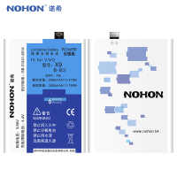 诺希(NOHON) vivo x9手机电池 B-B3内置电板 步步高X9L高容量加强版电池