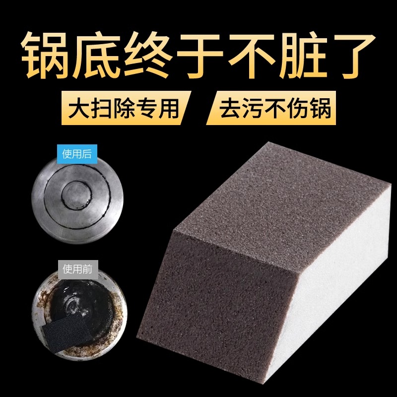 金刚砂海绵擦魔力擦厨房洗锅碗清洁去污锅底黑垢除锈刷锅神器·达人专享·高清大图