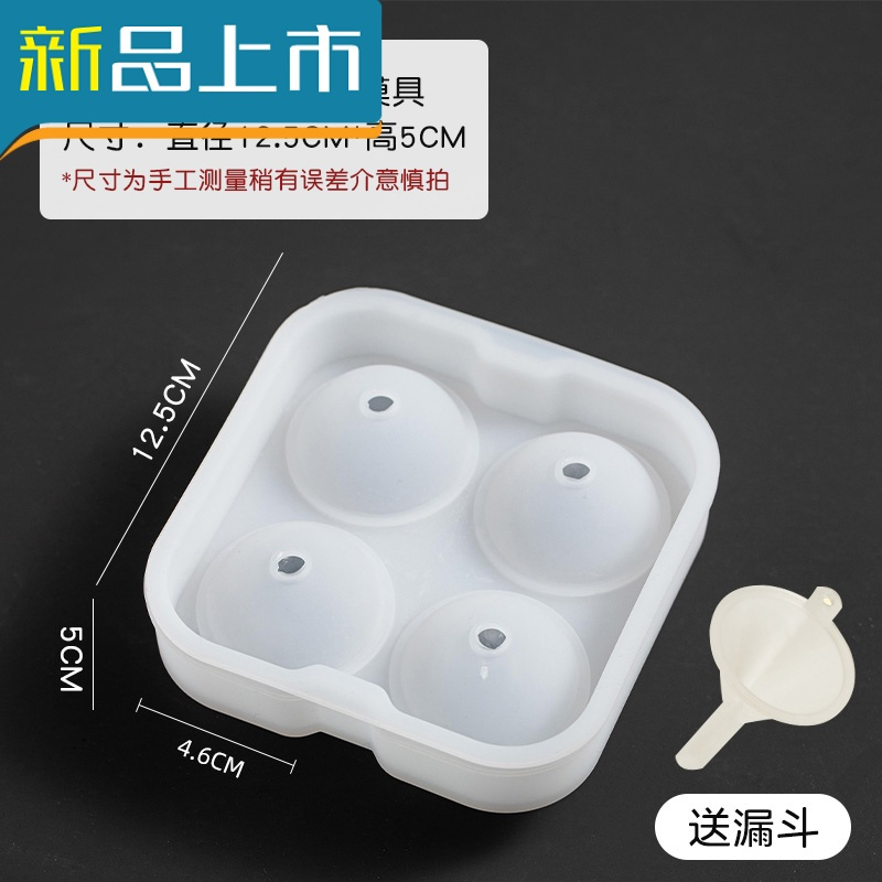 好养道 Haoyangdao 厨房小工具haoyangdao水信玄饼模具冰球模具白凉粉食品级硅胶冰格制冰模具威士忌冰球4连圆形硅胶模具 价格图片品牌报价 苏宁易购值得厨具专营店