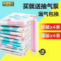 收纳博士加厚装10斤棉被真空压缩袋4个特大号4个中号装春秋被子羽绒服真空袋收纳袋压收袋整理袋抽空袋密封袋送手泵