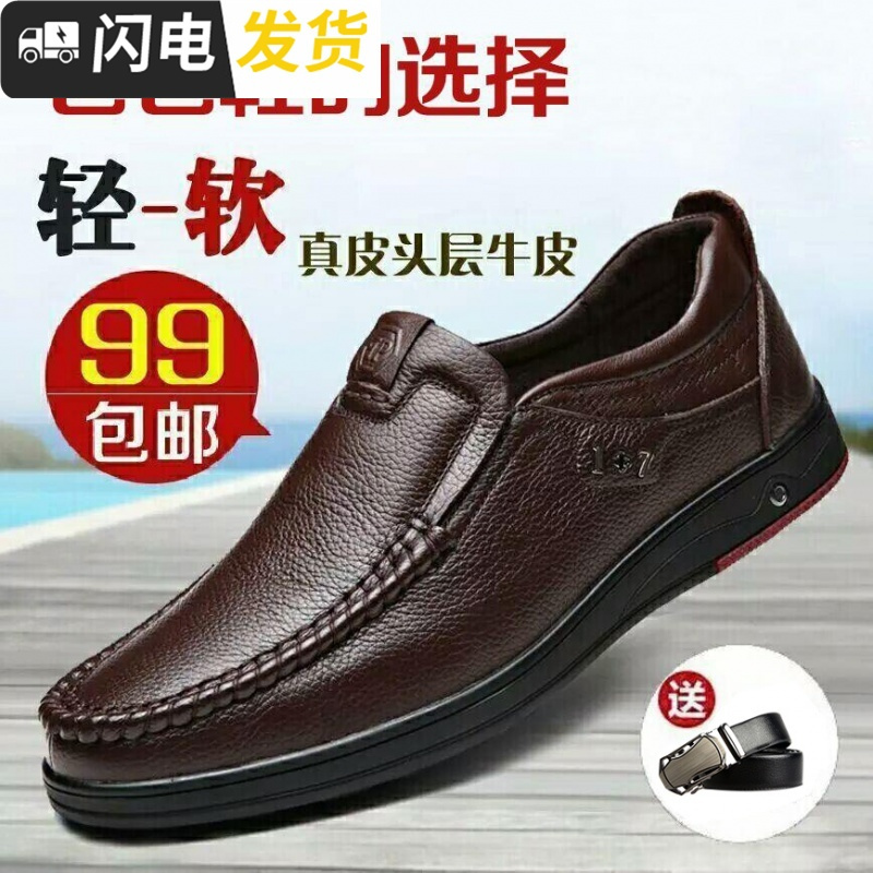 春秋新款软软底中老年人男鞋透气中年休闲皮鞋父亲爸爸鞋启如休闲鞋
