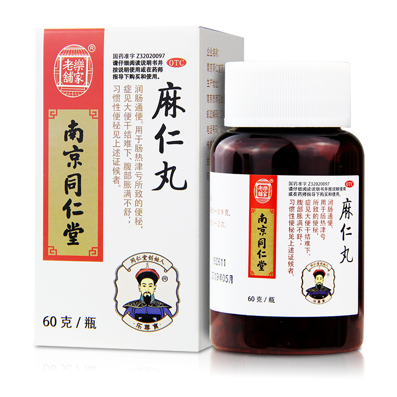 乐家老铺 南京同仁堂 麻仁丸 60g 润肠通便 症见大便干结难下 腹部胀满不舒 习惯性便秘