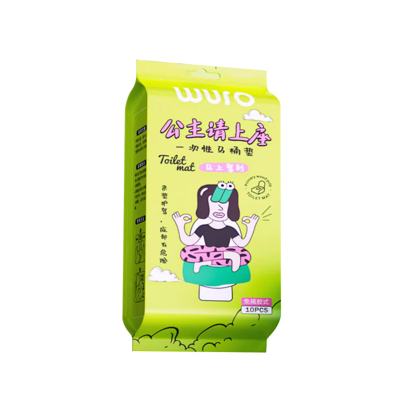 一次性马桶垫粘贴式酒店医用坐贴产妇全覆盖旅行专用便携独立包装