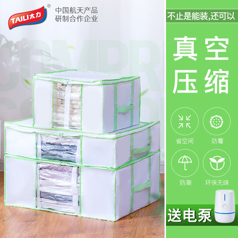 太力-箱袋组合（利德尔）压缩袋高清大图