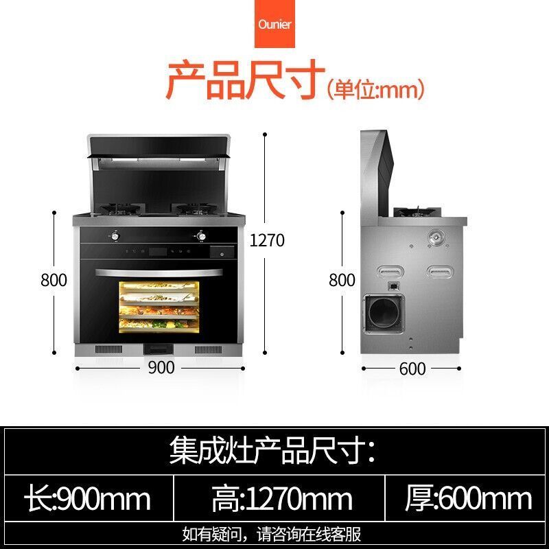 欧尼尔(OUNIER)LX9-BZK 侧吸式一体灶环保灶变频电机自动清洗油烟机燃气灶电蒸烤箱 液化气集成灶