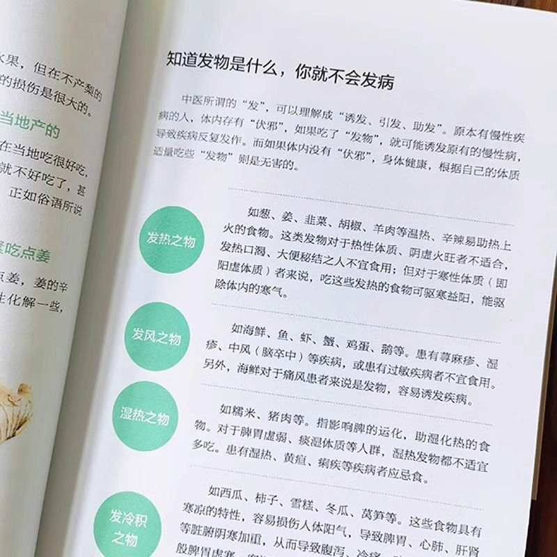 [正版] 老中医不说你不懂的养生经 四季养生食谱攻略大全书籍 血脂慢性病健康管理养生食补药膳书 中医养生茶谱配方