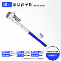 徽屿 48寸 重型管钳 1把