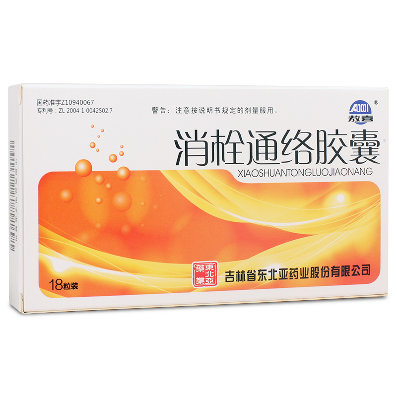 敖喜 消栓通络胶囊 0.54gx18粒/盒