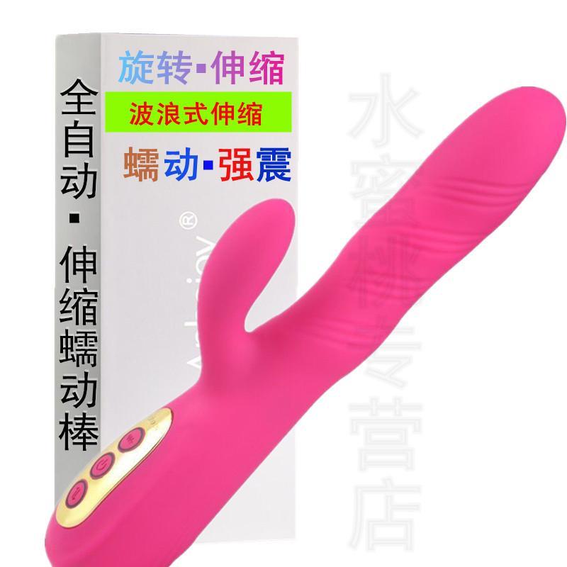 女性用蠕动震动/振动棒 振动器 防水 充电假阳具 两性情趣用品 器具 成人自动抽插自慰高潮自卫慰器