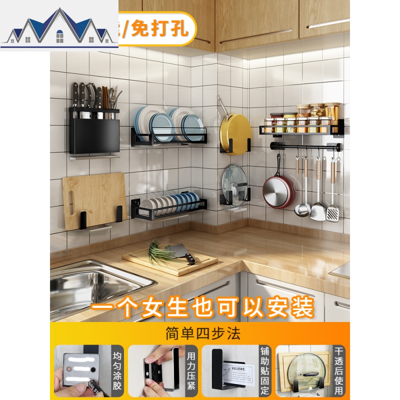 免打孔壁挂厨房置物架家用调味调料刀架用品大全碗碟锅盖收纳挂架 三维工匠高清大图