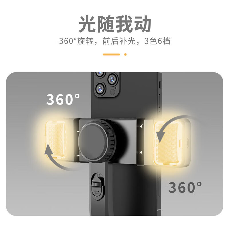 中锐智采 拓骐 Q08d 稳定器蓝牙自拍杆运动挡抖LED补光灯VLOG迷你手持 双灯稳定器黑色高清大图