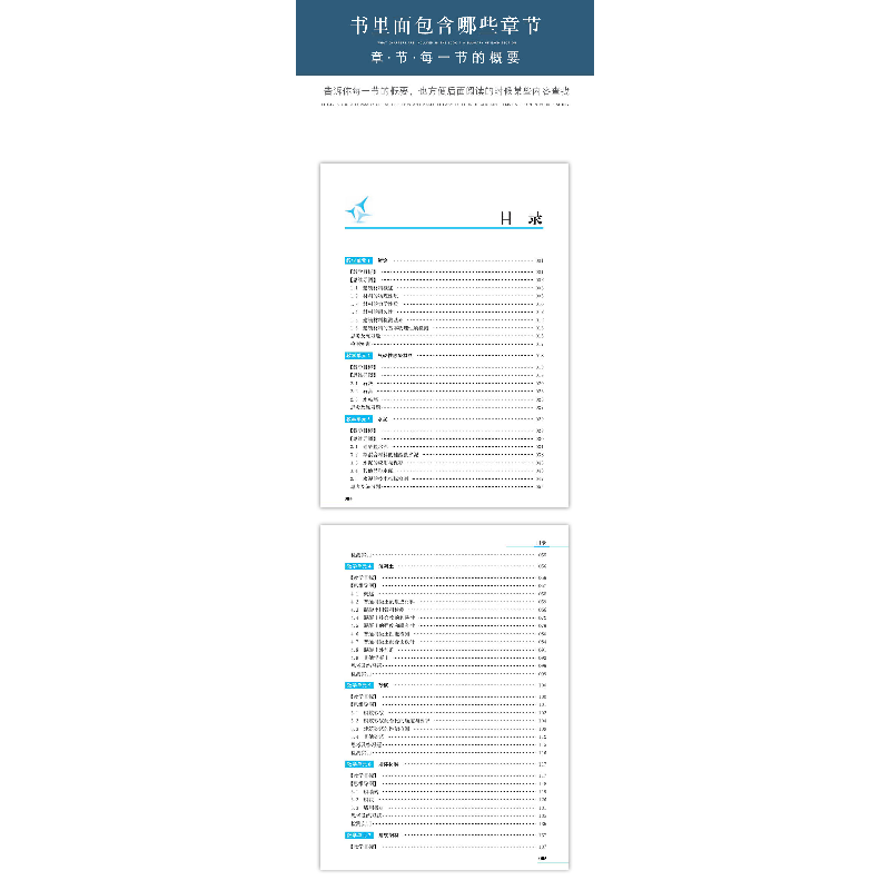 醉染图书建筑材料与检测9787112257560高清大图