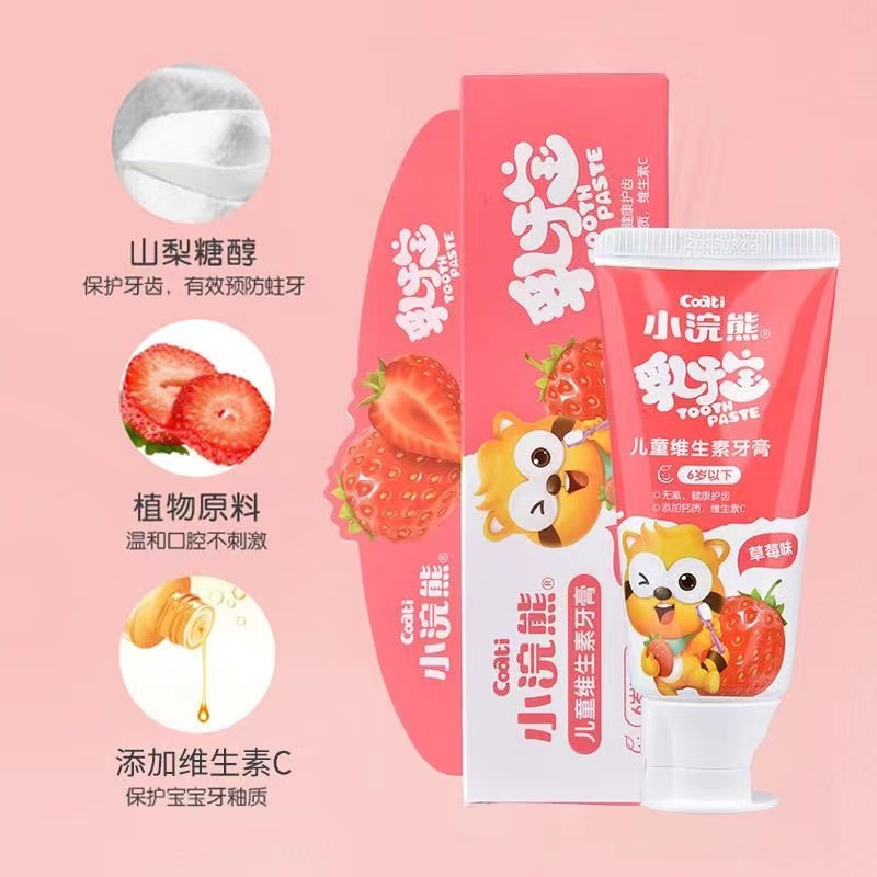 小浣熊儿童牙膏70g高清大图