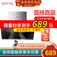 美的出品WAHIN华凌抽油烟机CXW-200-H3S 侧吸式17大吸力抽油烟 大风压家用厨房壁挂式烟机(H3升级款)