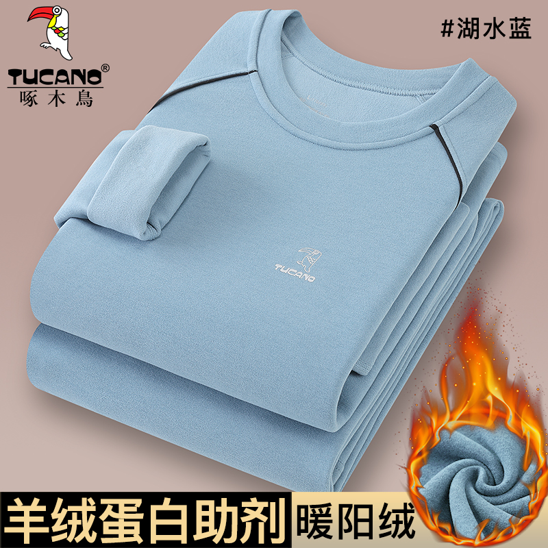 啄木鸟保暖内衣男套装秋冬德绒加绒加厚发热防寒薄款秋衣秋裤打底 8852-湖水蓝插肩袖保暖套装 4XL适合170-195斤