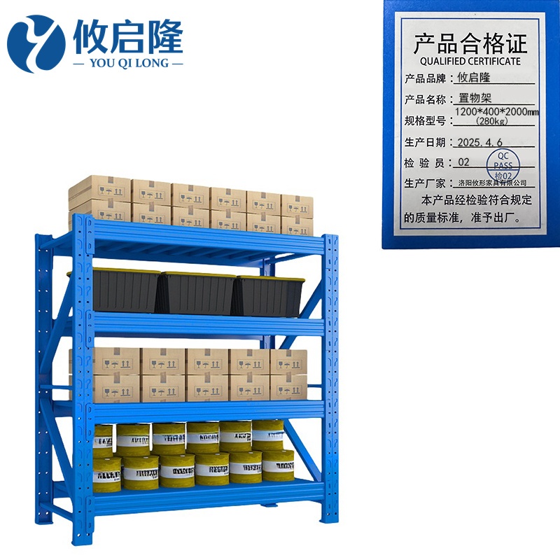 攸启隆四层货架 置物架1200*400*2000mm（280kg）组