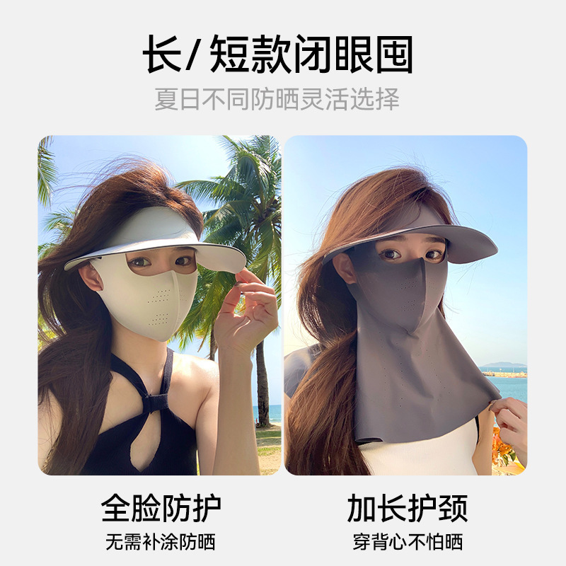 Bonnie&Toni防晒面罩夏季全脸防紫外线冰丝女遮阳帽子一体护颈脸基尼骑行口罩