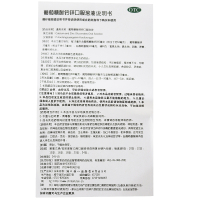 【禁售】福人葡萄糖酸钙锌口服溶液10ml*24支 湖北福人 儿童钙加锌葡萄糖酸锌补锌钙