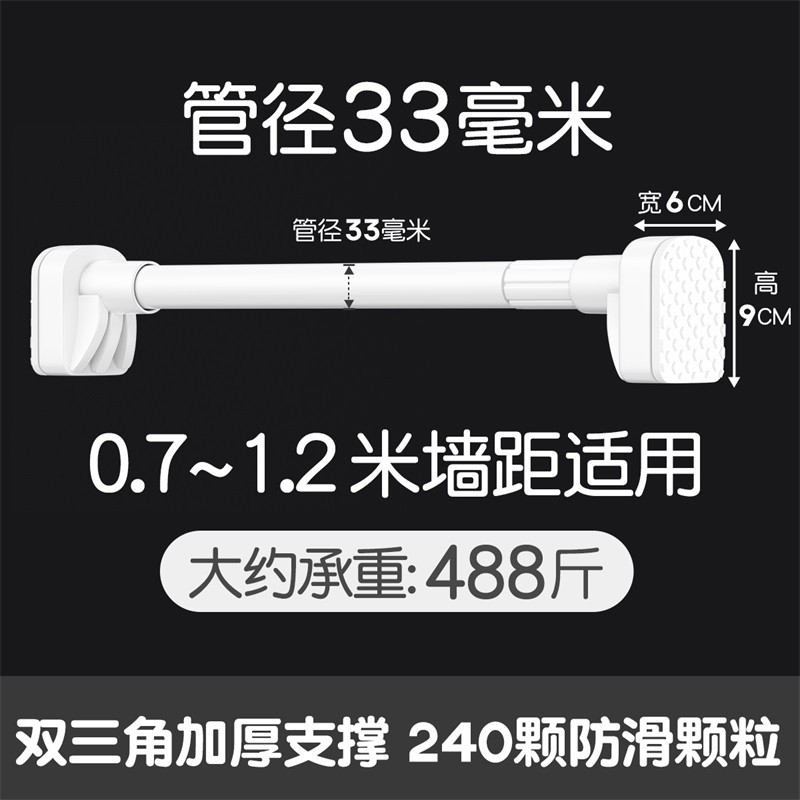 浴杆免打孔伸缩晾衣杆窗帘杆衣柜卫生间支撑挂衣杆晾衣架升收缩浴帘杆 伸缩范围0.7-1.2米适用白加强33管径 免打孔可伸缩不挑墙面