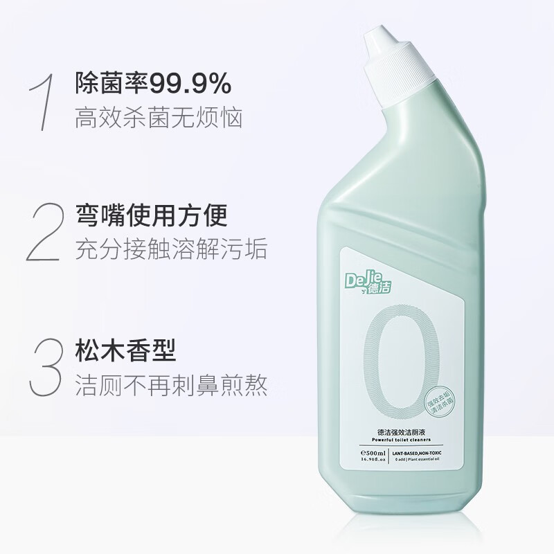 德洁(DeJie)家居清洁用品强效洁厕液500ml*2瓶高清大图