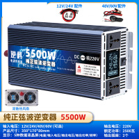 纯正弦波12v转220v变24v大功率车载家用货车48V电源转换器 纯正弦波5500W升级款+液晶显示