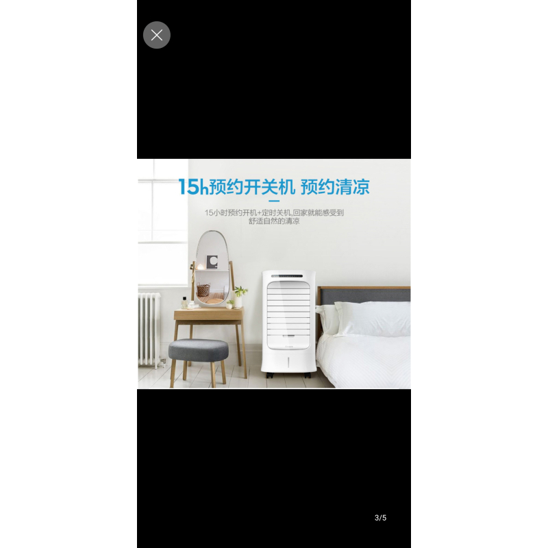 艾美特空调扇CF723R