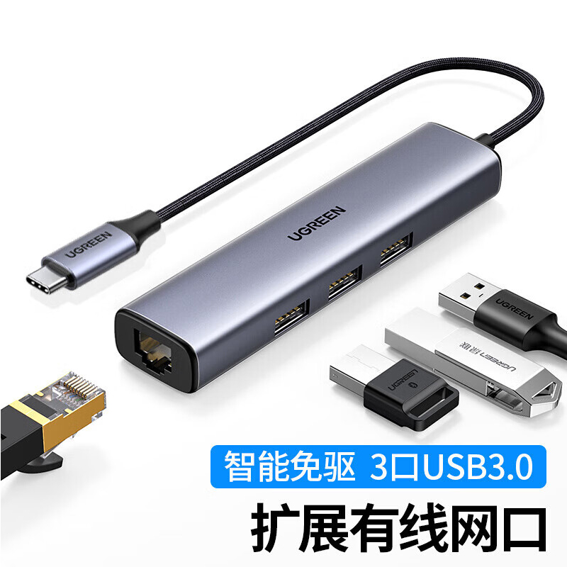 绿联/UGREEN 拓展坞 线长规格:15cm 接口类型:USB高清大图