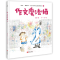 醉染图书作文魔法师9787555286400
