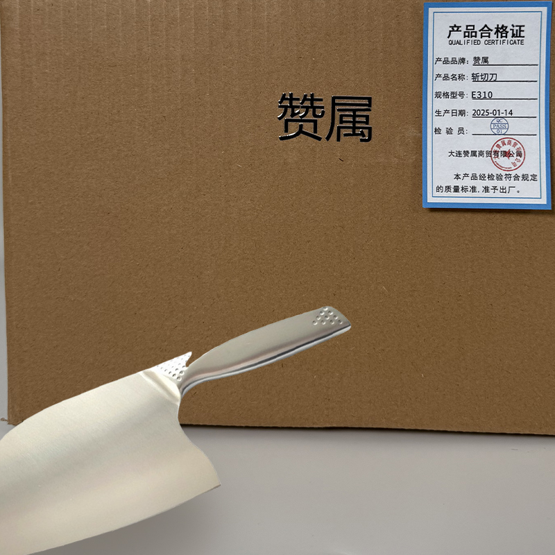 赞属 斩切刀 E310 把