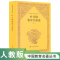 [M]叶圣陶教育名篇选-9787107356674